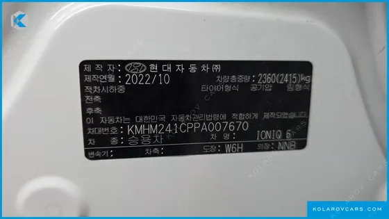 HYUNDAI IONIQ 6 LONG RANGE AWD