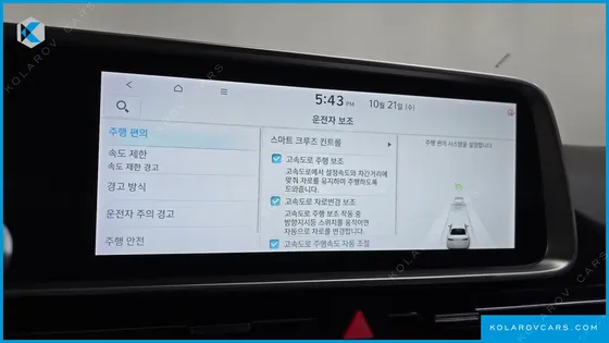 HYUNDAI IONIQ 6 LONG RANGE