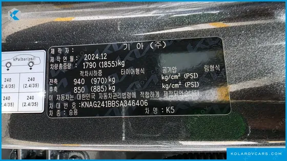 KIA K5 2.0 LPI