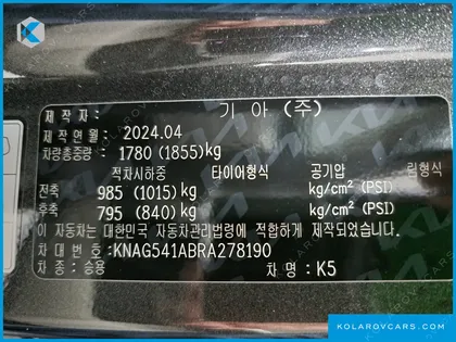 KIA K5 2.0