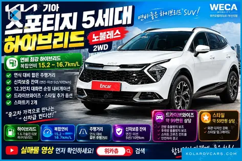 KIA SPORTAGE NOBLELESS 2WD