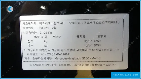 MERCEDES S-CLASS MAYBACH S580 4MATIC