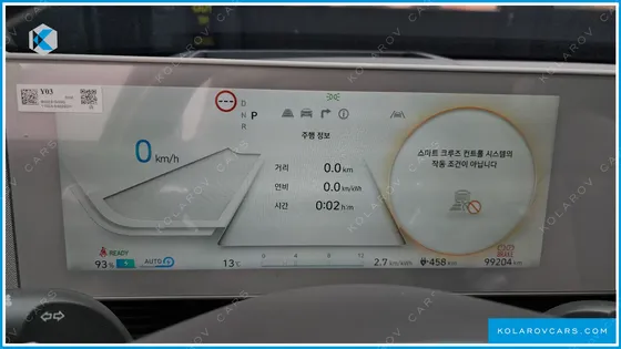 HYUNDAI IONIQ 5 LONG RANGE